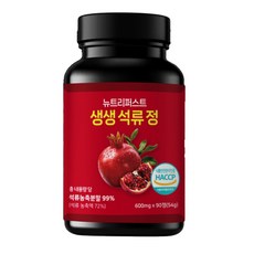뉴트리퍼스트 생생 석류정, 4개, 90정