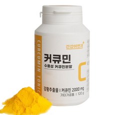 커큐민 분말2000mg, 100g, 1개