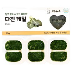 배마마 야채 큐브 44종 토핑 죽, 47.케일(곱게다진), 1개, 90g