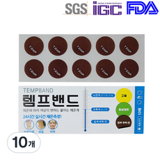 [어린이안전인증]FDA 스티커형 붙이는 체온계 50개입, 10개