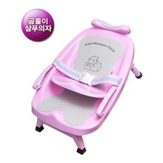 아기.샴푸의자
