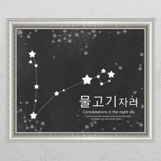 별자리창문