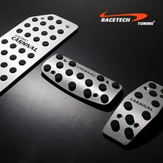 레이스텍 그랜드카니발 전용 알루미늄 스포츠 페달 키트, 3P Set, 3개