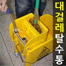 도매짱 이동식 밀대 탈수통 / 대걸레 짤순이 마포 걸레 탈수기 (domejjang), 밀대탈수통, 1개
