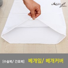 베개시트