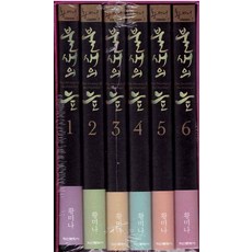 [3300원 만화형통 쿠폰 발급] [황미나] 불새의 늪 전6권 완결 박스 세트, 불새의 늪 1~6(완결) 박스 세트