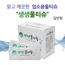 순수물티슈업소용