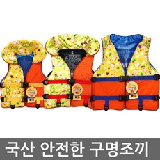bay-b구명조끼