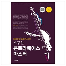 연습용콘트라베이스