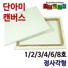 캔버스200호