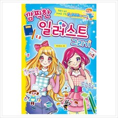 단계별사람그리기