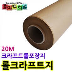 종이백화점 120g 롤크라프트지, 1개