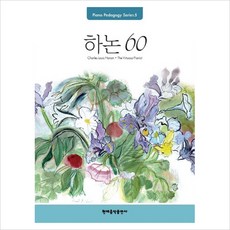 새로운하논현대음악출판사