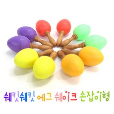 에그쉐이크