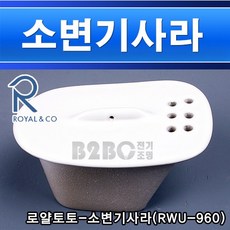 로얄토토변기