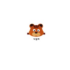 다람쥐머리띠