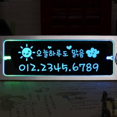 조아애드 무선 키스 투톤 LED 주차번호판, 그린+블루 (OM-07), 1개