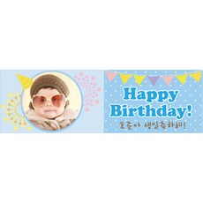 e베이비랜드 현수막제작_포토형_ 백일현수막 생일현수막 기념일등, A635.폭죽하늘