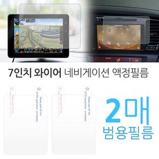 더조은셀러 7형 와이드 네비게이션 액정필름