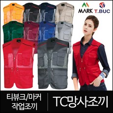 티뷰크 마크 태종안전 TC망사 작업조끼 작업복 조끼 유니폼 등산 낚시, 검정