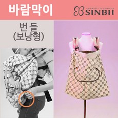 쇼콜라보낭워머