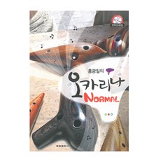 박봉규ccn오카리나교본