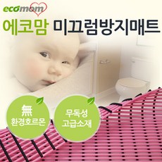 꿈비미끄럼방지