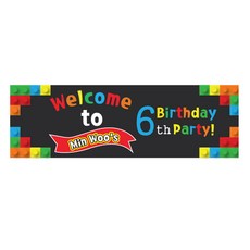 e베이비랜드 현수막제작_문구형_ 백일현수막 생일현수막 기념일등, 레고레고해