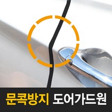 도어가드불빛