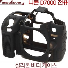 니콘d7000