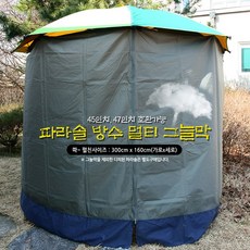 파라솔 슈퍼플라이방수멀티 그늘막텐트 낚시파라솔