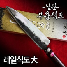 남원대장간