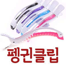 면세점헤어클립