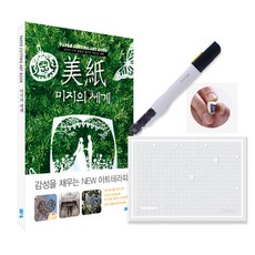 페이퍼아트패턴북