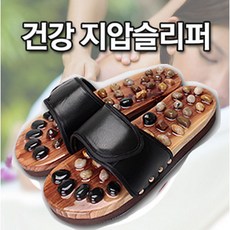미수기지압슬리퍼