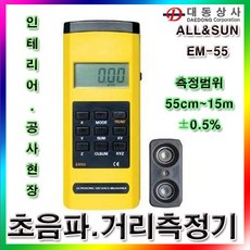 조도거리측정기