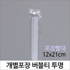 뉴마켓 개별포장빨대 버블티빨대 일자빨대 스트로우 일회용빨대 포장빨대, 200개입, 1개