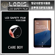지문방지코팅액