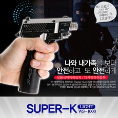 세이픈 허가증 필요없는 가스총, 1개