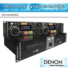 DENON DN-D4500MKII 듀얼 씨디플레이어 USB 디제이장비