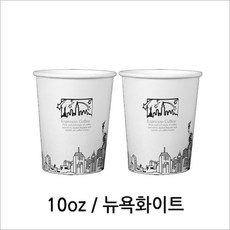10온스종이컵보관함