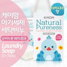 몽디에스세탁비누