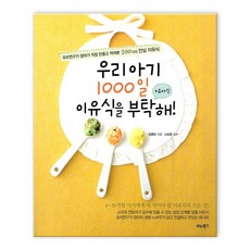 28개월손빠는아기