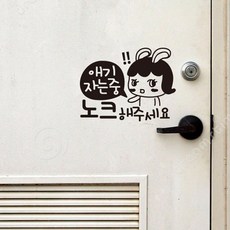 노크스티커