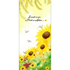 현관문시트지해바라기