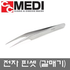 갈매기핀셋