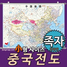 ort중국판