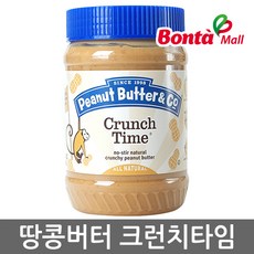 오넛티땅콩버터크런치