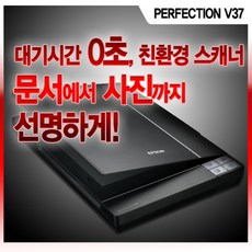 엡손스캐너엡손v37