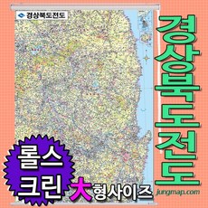경상북도지도